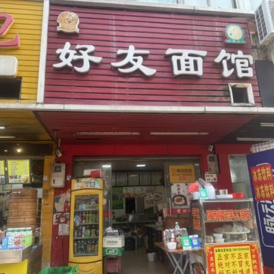 W宝安餐饮店整体优价转让