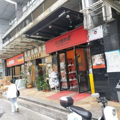 w汉江里炸鸡店