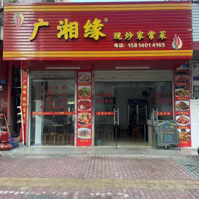 W捡漏！急转！！龙岗丹竹头餐饮店转让！