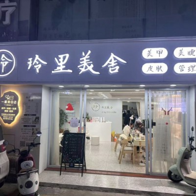 W龙岗平南社区临街美甲店转让