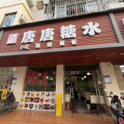 龙华观澜街道旺铺餐饮店转让w