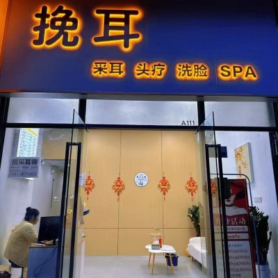 w龙岗吉祥挽耳采店