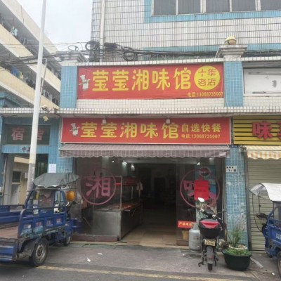 W宝安餐饮店整体优价转让