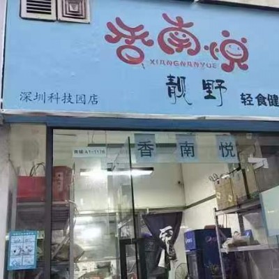 W南山区靓野轻食健康餐外卖店转让