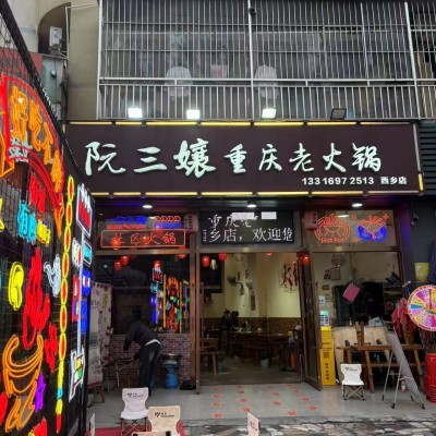 宝安区西乡盐田社区旺铺餐饮店转让w