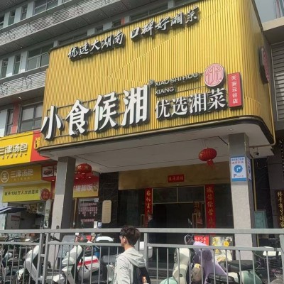 W龙岗餐饮店整体优价转让