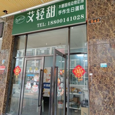 龙岗华南城艾轻甜蛋糕店旺铺转让W